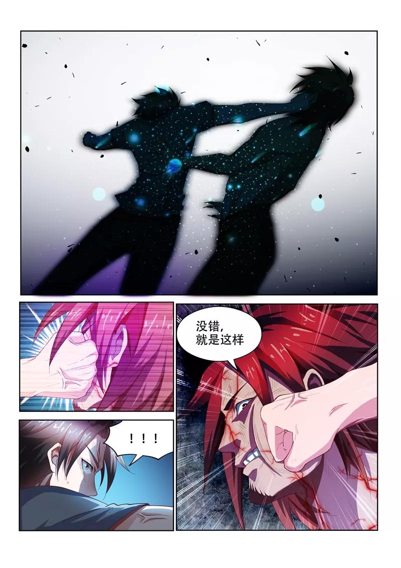 我的微信连三界76话 血魔神功