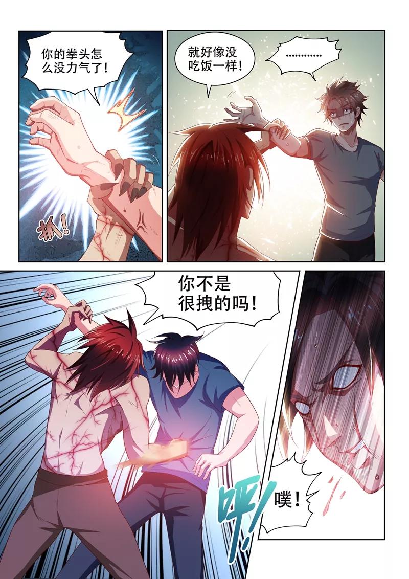 我的微信连三界76话 血魔神功