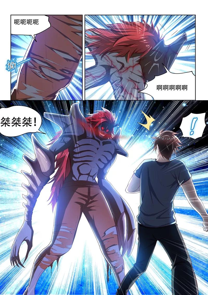 我的微信连三界76话 血魔神功