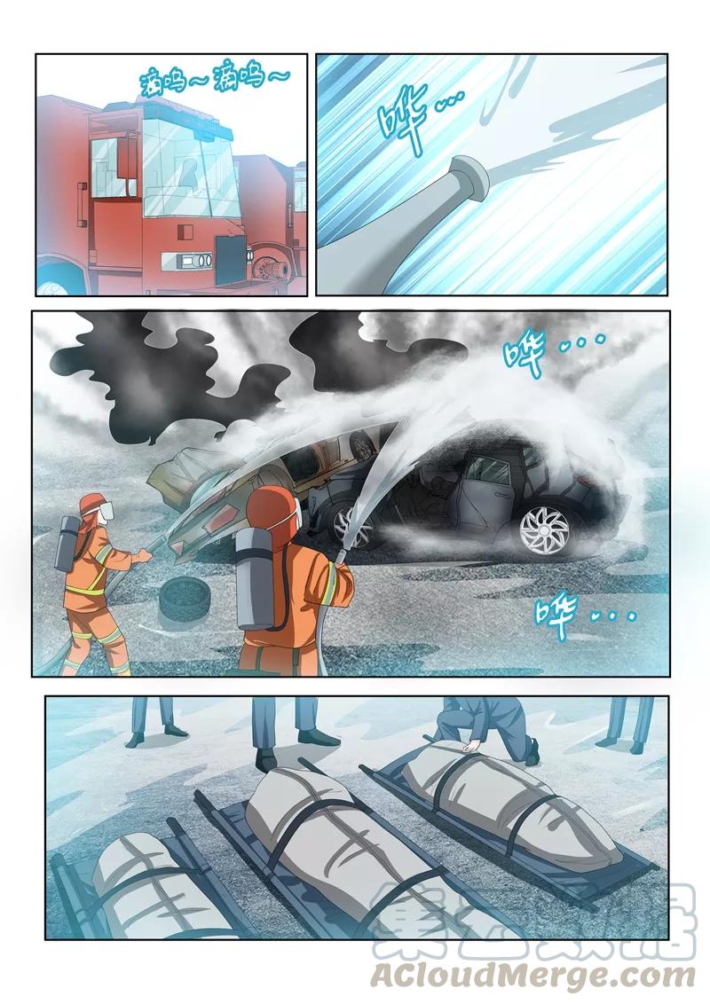 我的微信连三界82话 来到月湖圣境