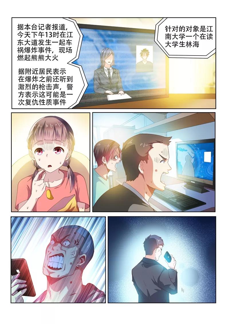 我的微信连三界82话 来到月湖圣境