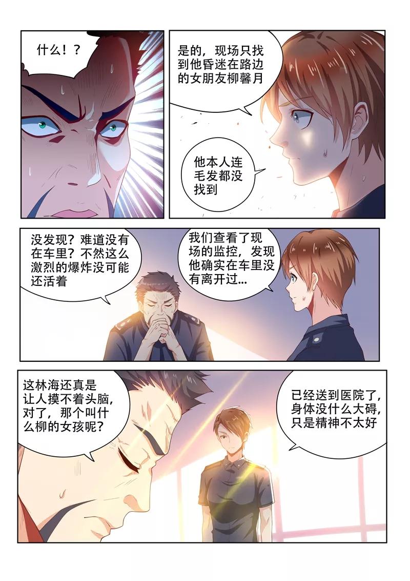 我的微信连三界82话 来到月湖圣境