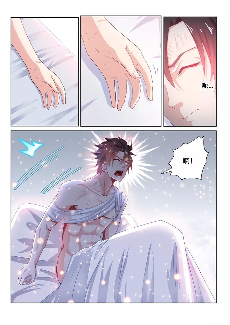 我的微信连三界82话 来到月湖圣境