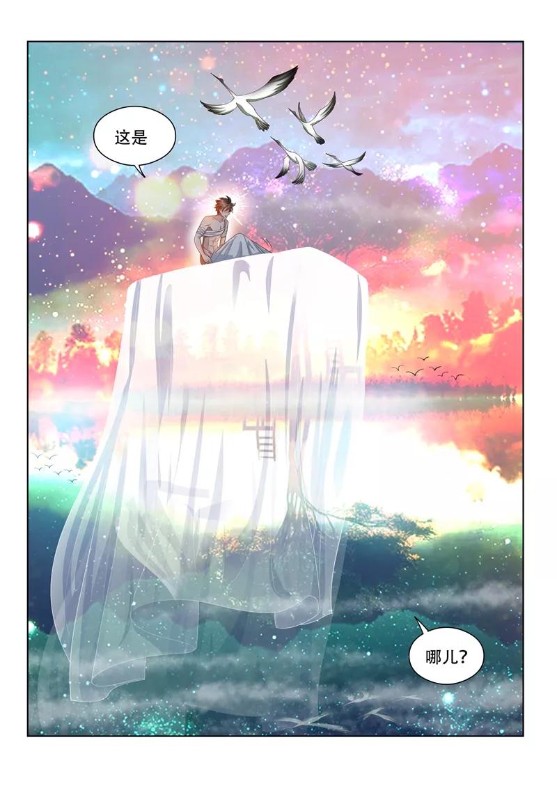 我的微信连三界82话 来到月湖圣境