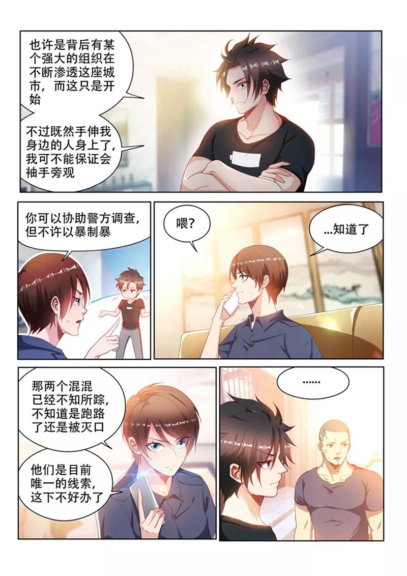 我的微信连三界109话 这膜值一千万