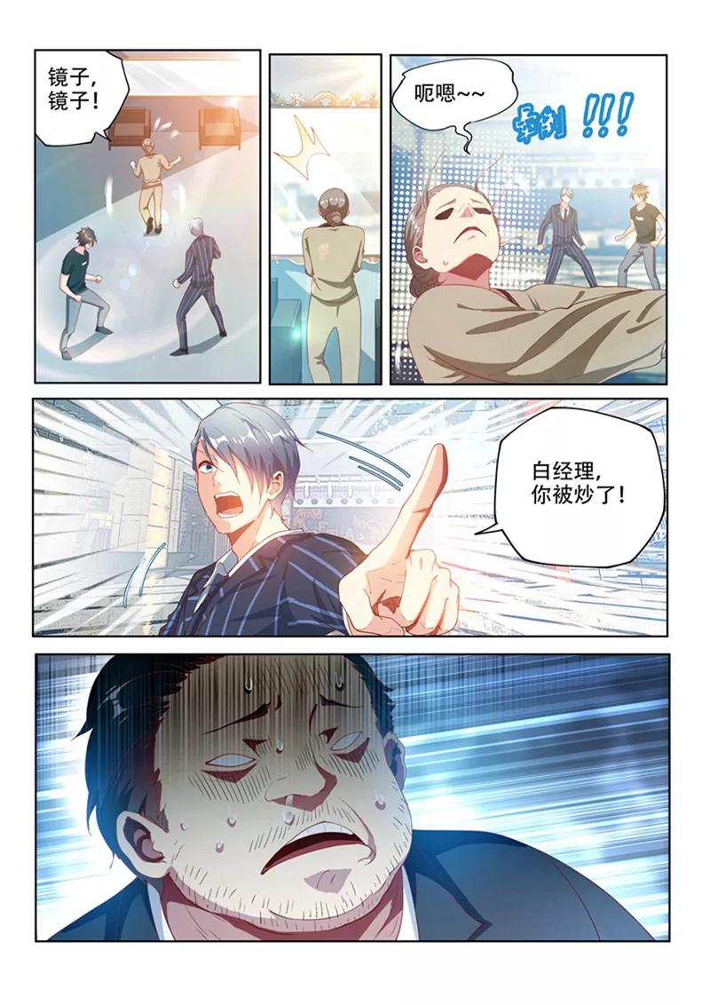 我的微信连三界109话 这膜值一千万