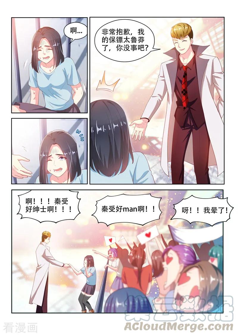 我的微信连三界127话 衣冠秦受的授粉活动