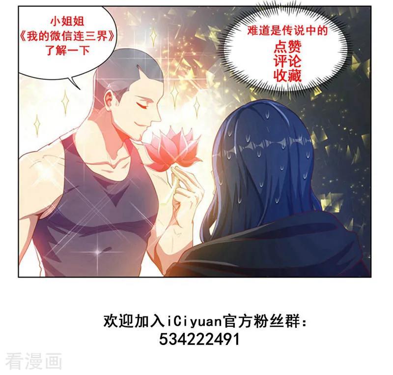 我的微信连三界127话 衣冠秦受的授粉活动