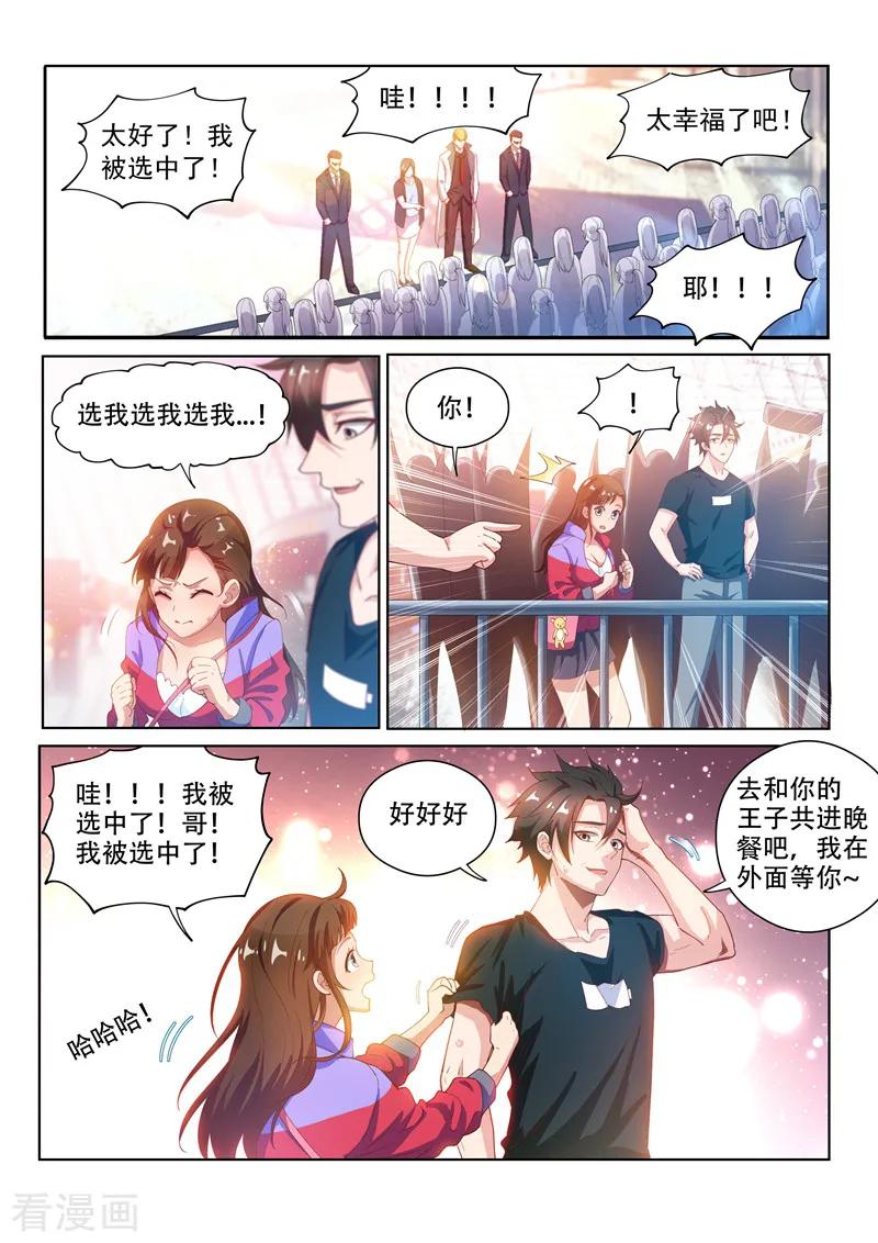 我的微信连三界127话 衣冠秦受的授粉活动