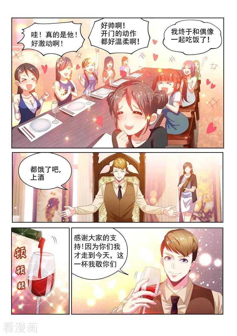 我的微信连三界127话 衣冠秦受的授粉活动