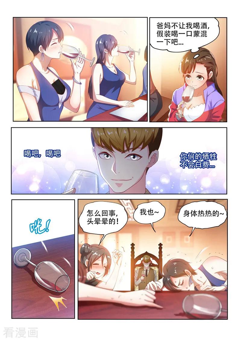 我的微信连三界127话 衣冠秦受的授粉活动