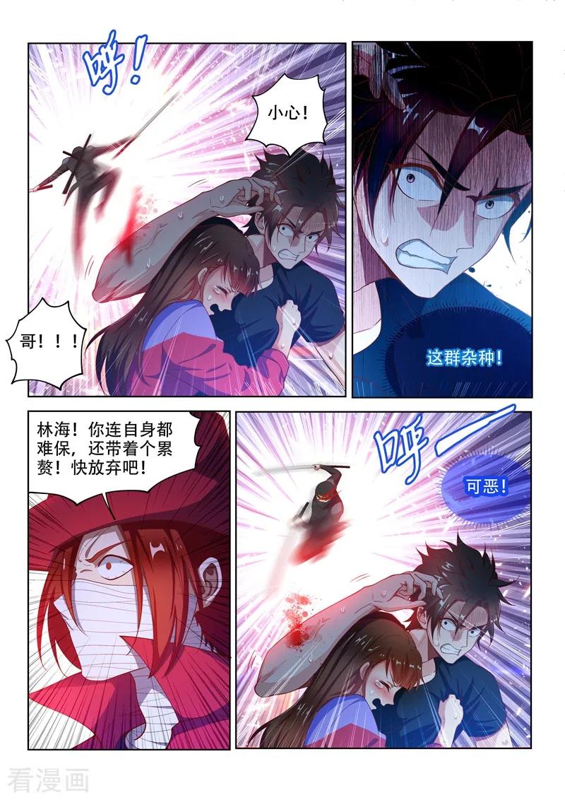 我的微信连三界132话 叫我女王大人