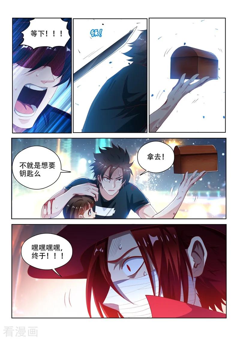 我的微信连三界132话 叫我女王大人