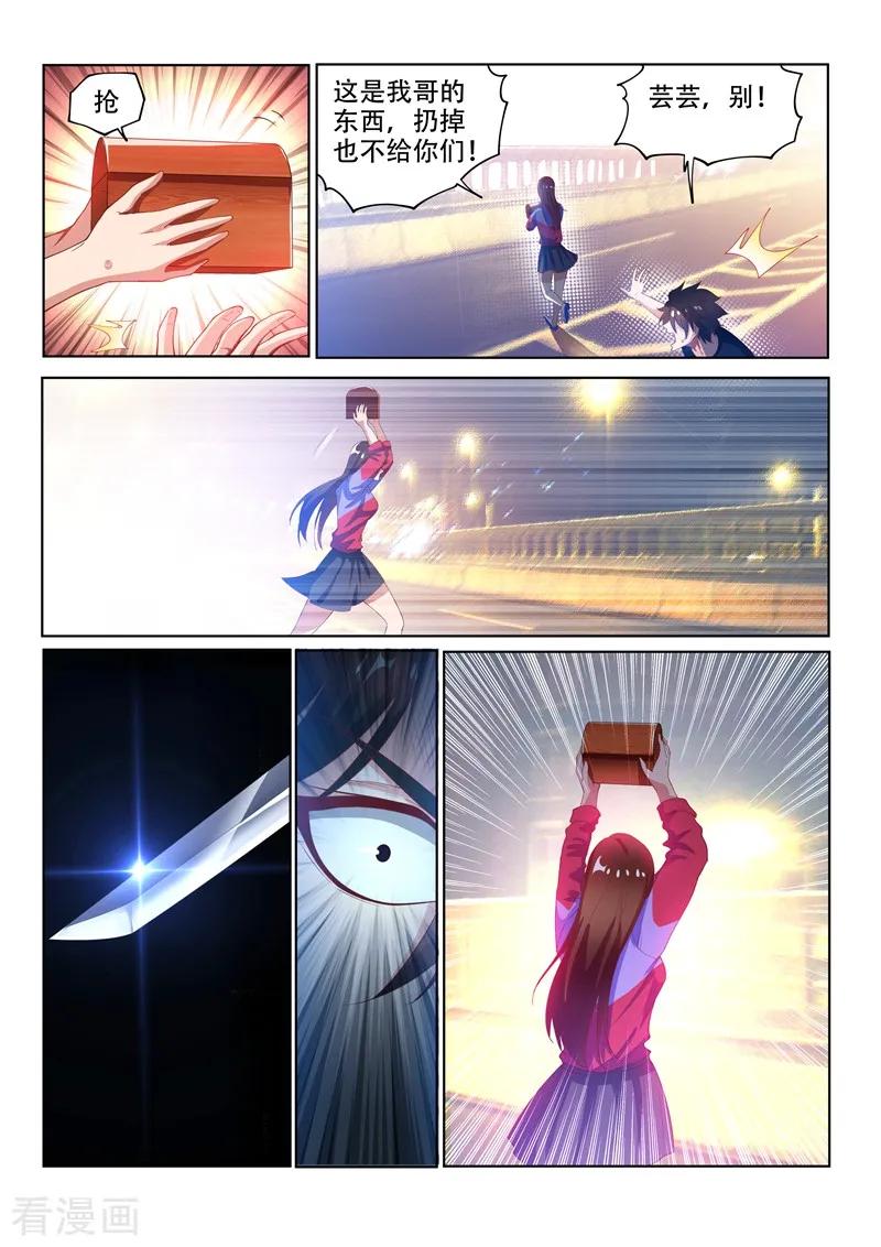 我的微信连三界132话 叫我女王大人