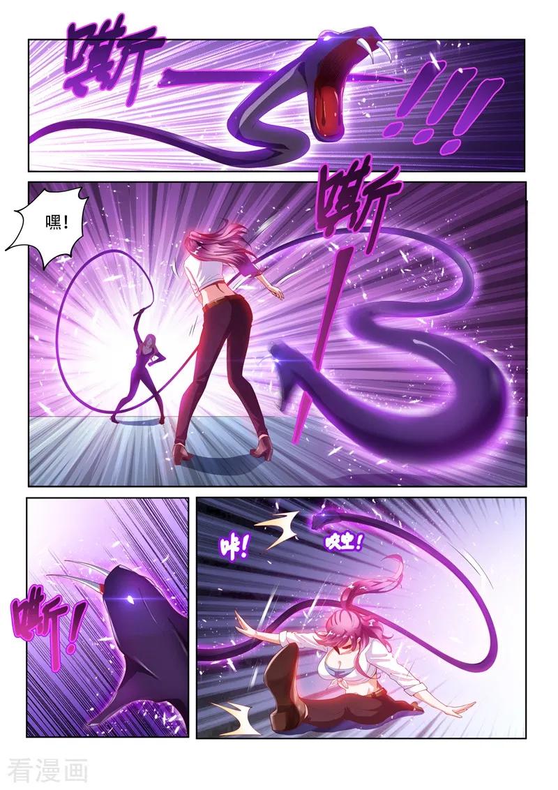 我的微信连三界132话 叫我女王大人