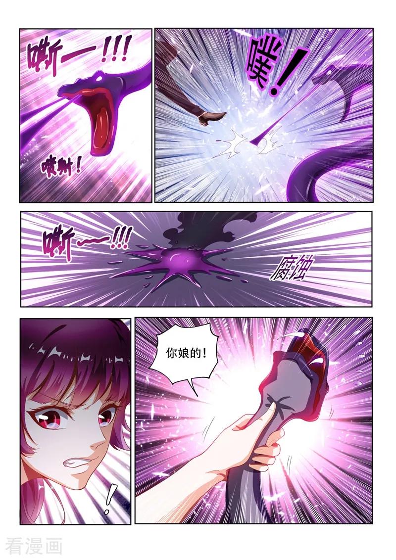 我的微信连三界132话 叫我女王大人