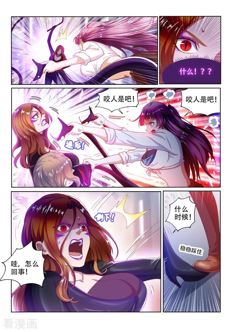 我的微信连三界132话 叫我女王大人