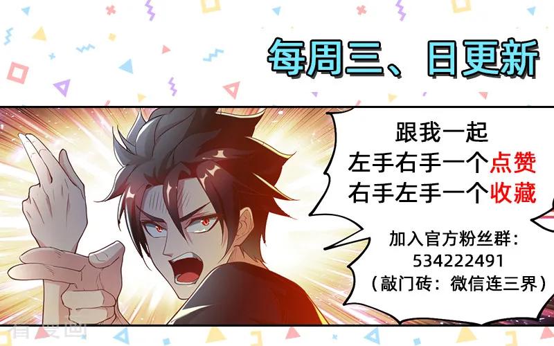 我的微信连三界148话 我也是升过级的