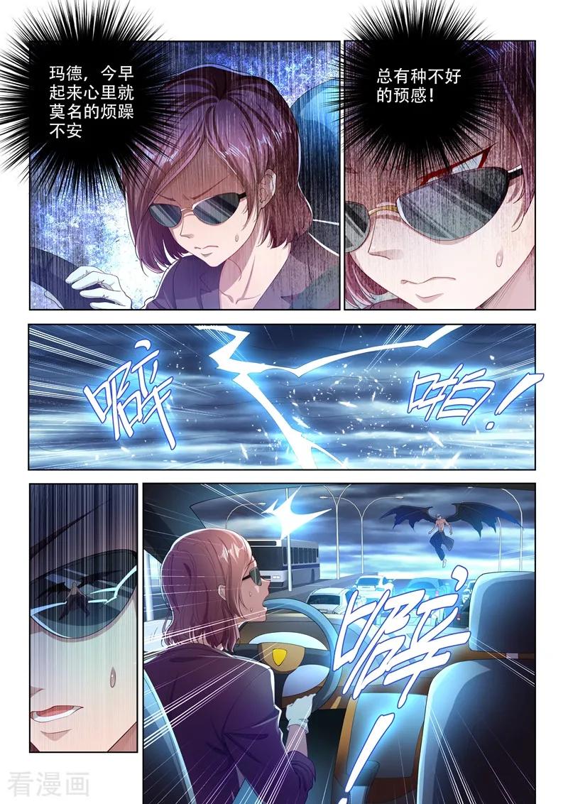 我的微信连三界152话 追击九头虫