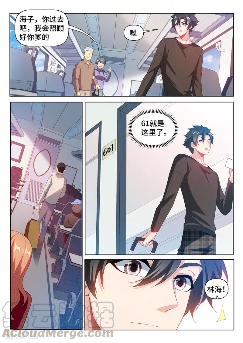 我的微信连三界215话 馨月，我们去蓬莱吧？