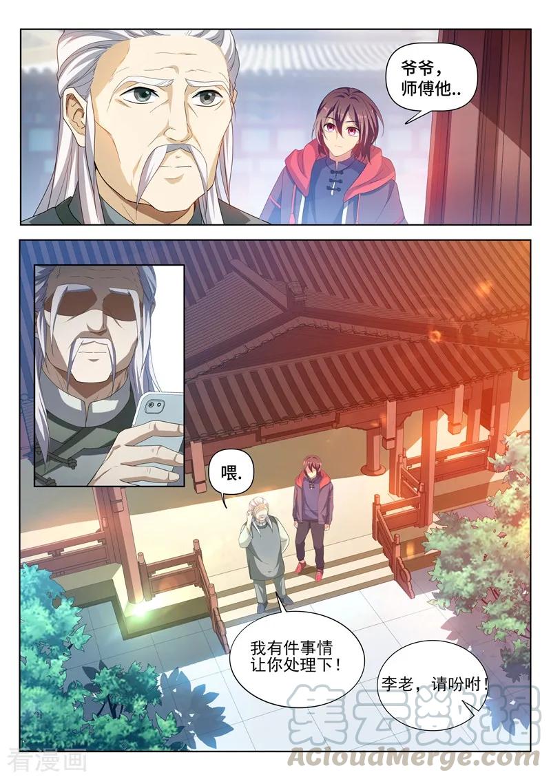 我的微信连三界215话 馨月，我们去蓬莱吧？