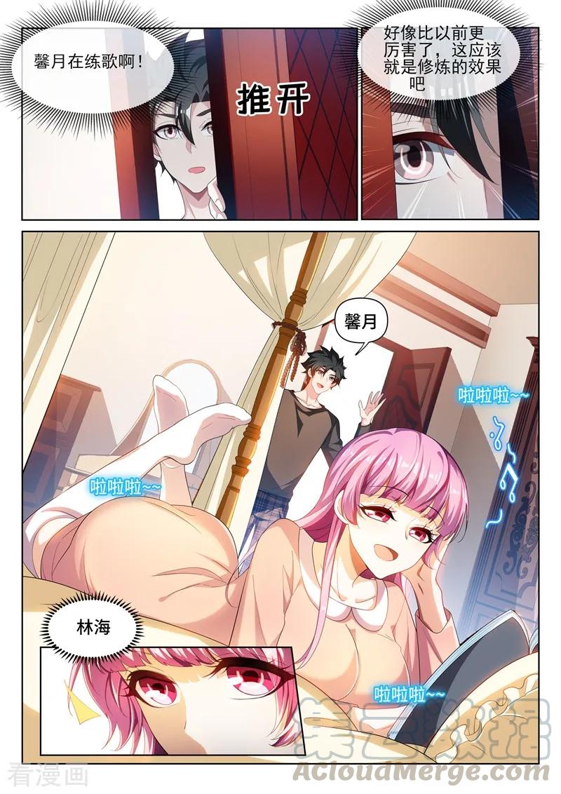 我的微信连三界215话 馨月，我们去蓬莱吧？