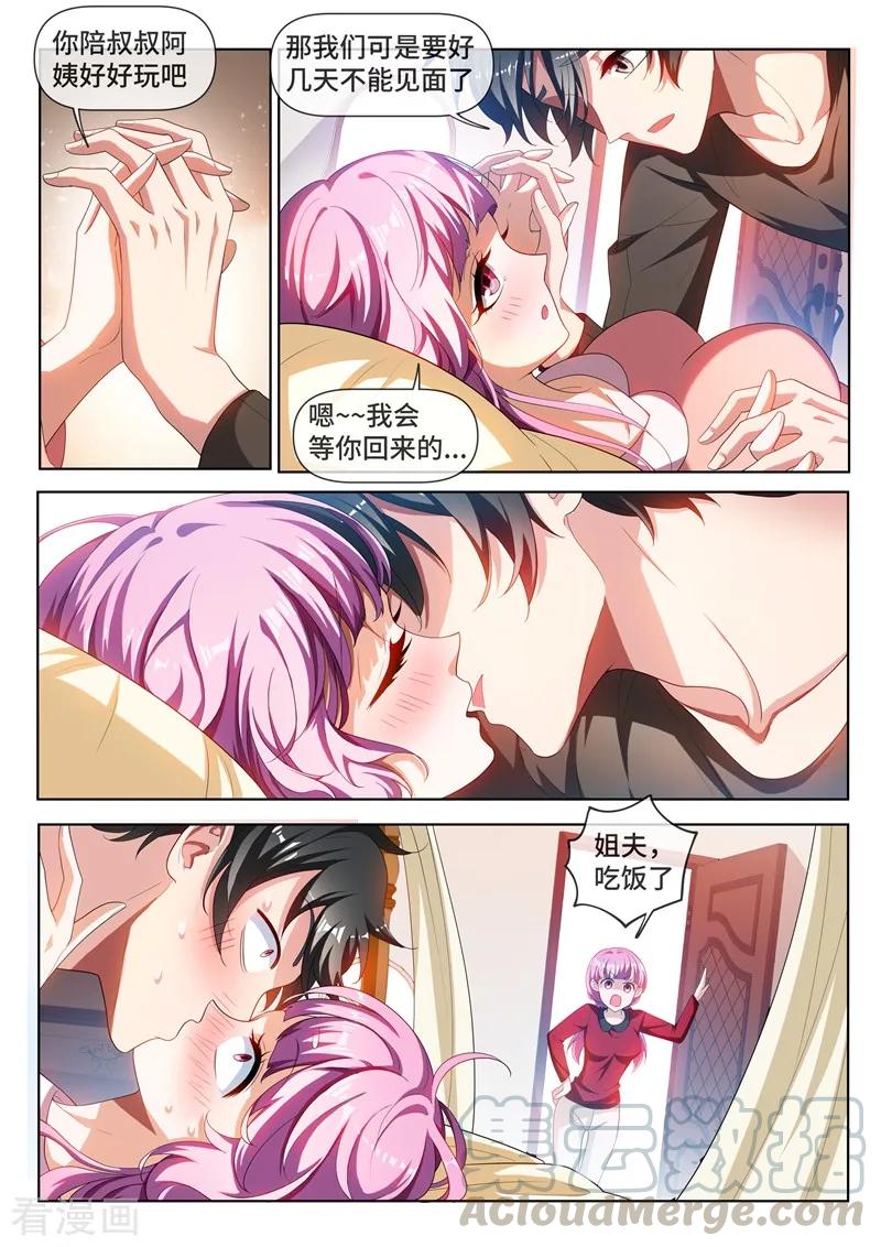 我的微信连三界215话 馨月，我们去蓬莱吧？