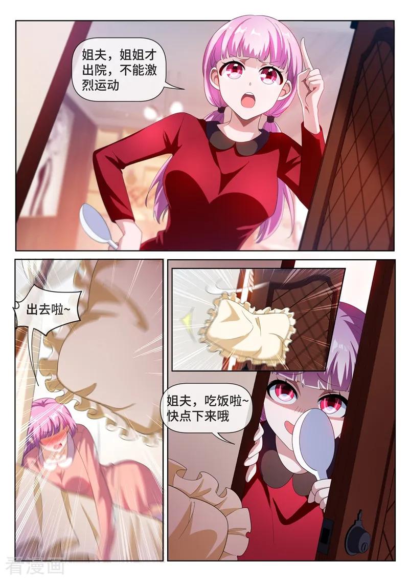 我的微信连三界215话 馨月，我们去蓬莱吧？