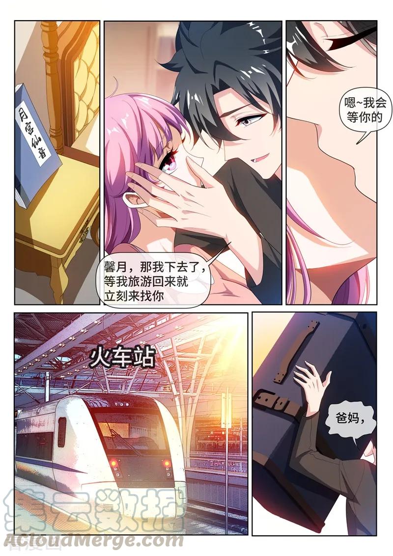 我的微信连三界215话 馨月，我们去蓬莱吧？