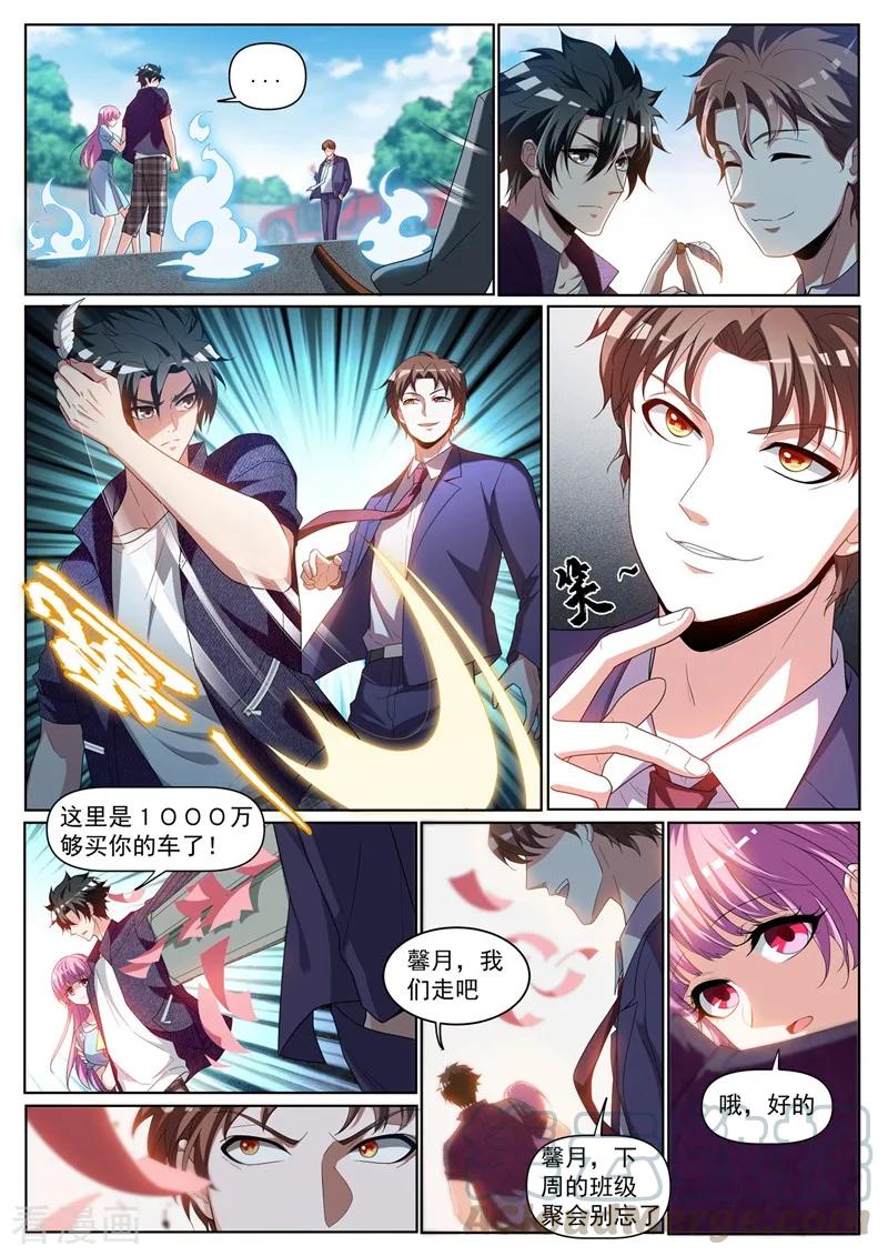 我的微信连三界235话 莫名出现的新情敌？