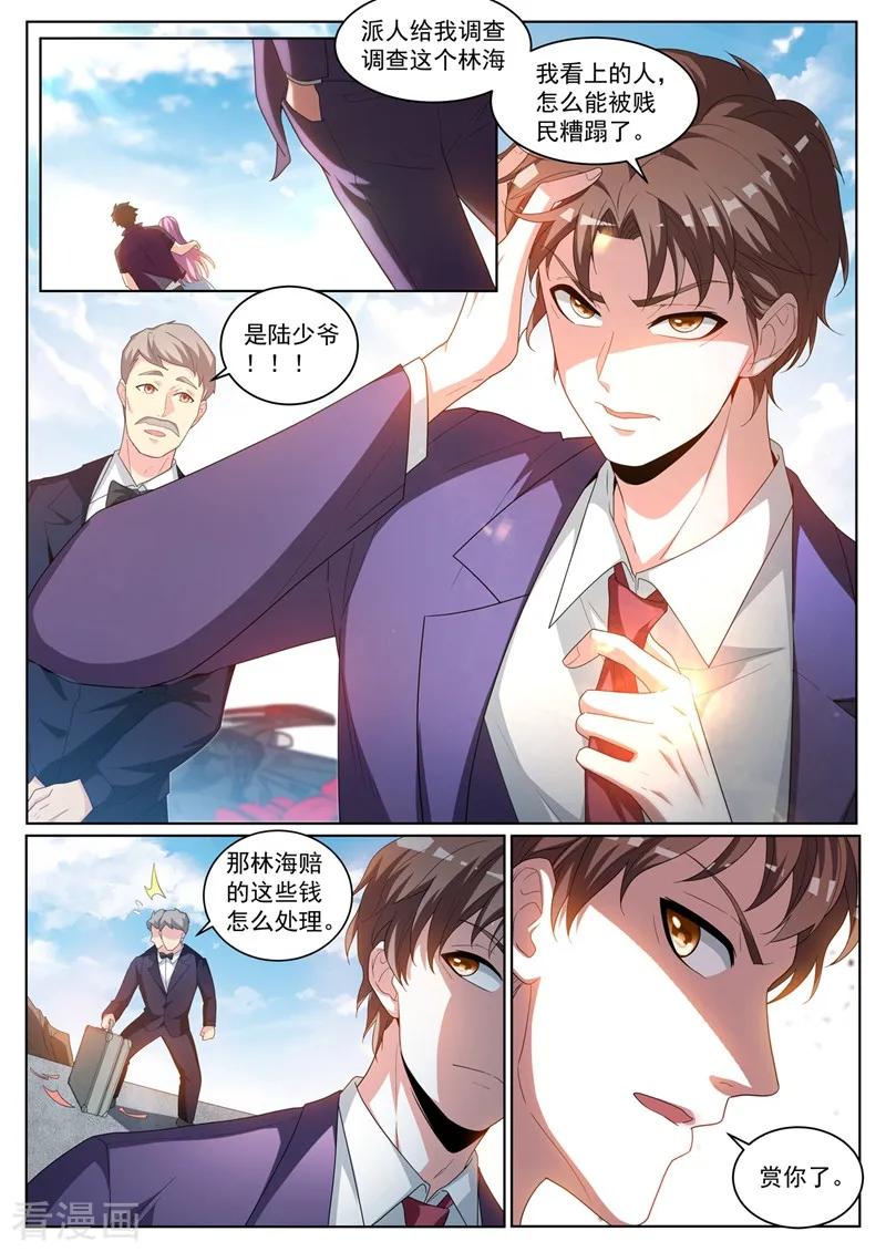 我的微信连三界235话 莫名出现的新情敌？