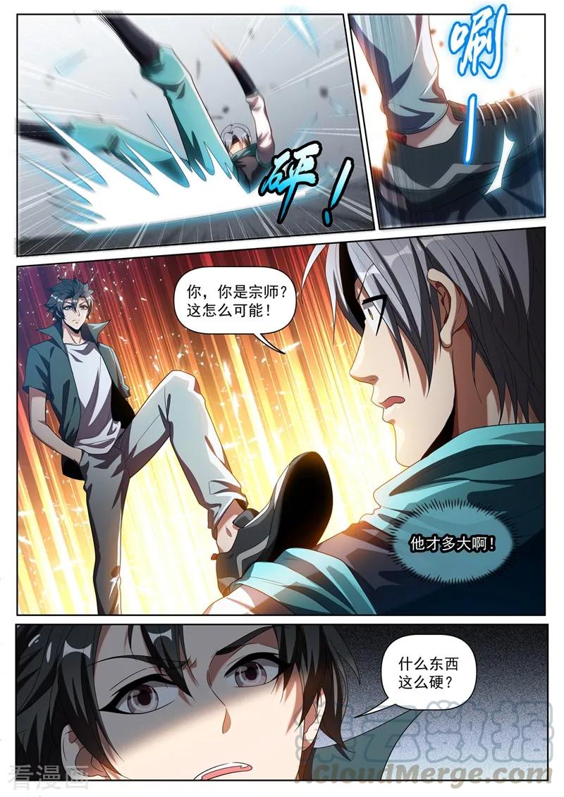 我的微信连三界271话 我猜你不是绿野山庄的人