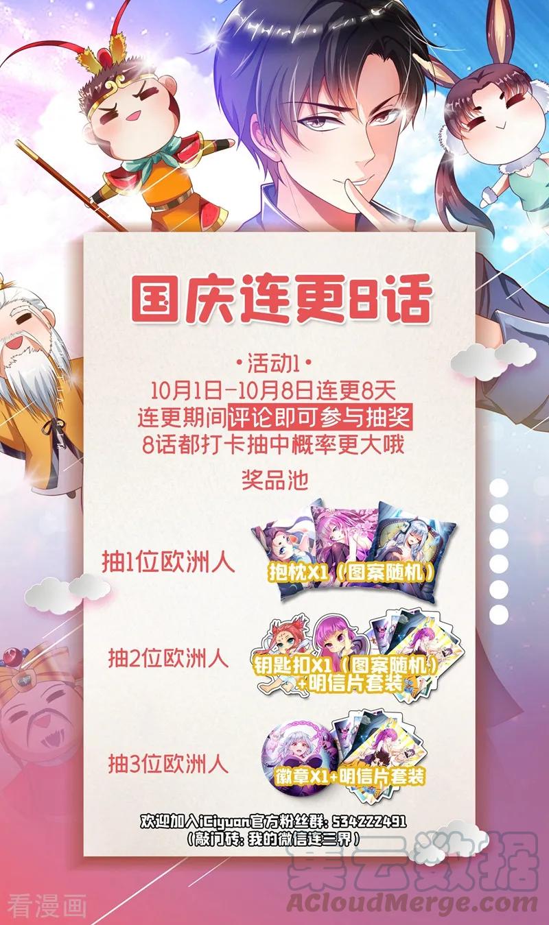 我的微信连三界271话 我猜你不是绿野山庄的人