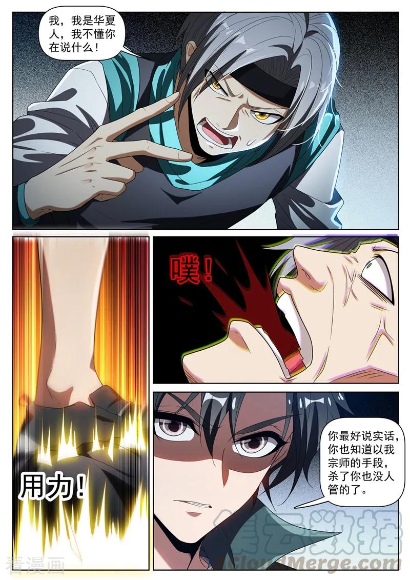 我的微信连三界271话 我猜你不是绿野山庄的人