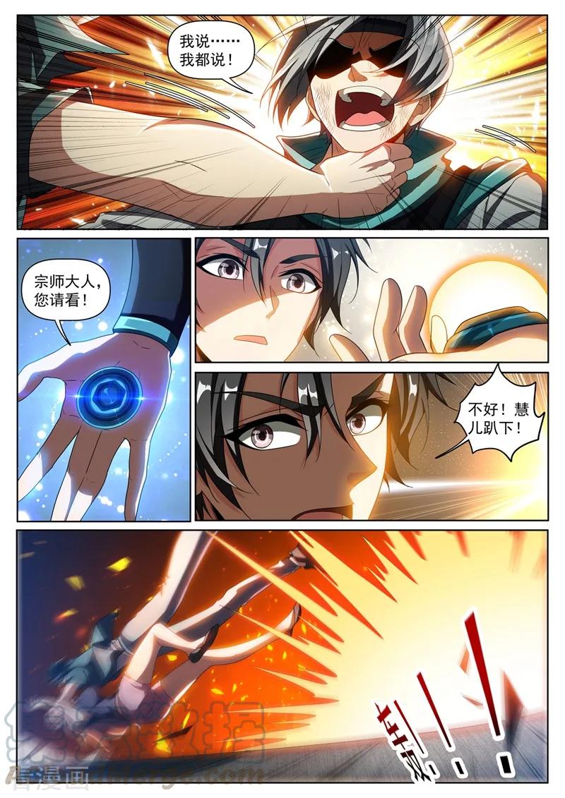 我的微信连三界271话 我猜你不是绿野山庄的人