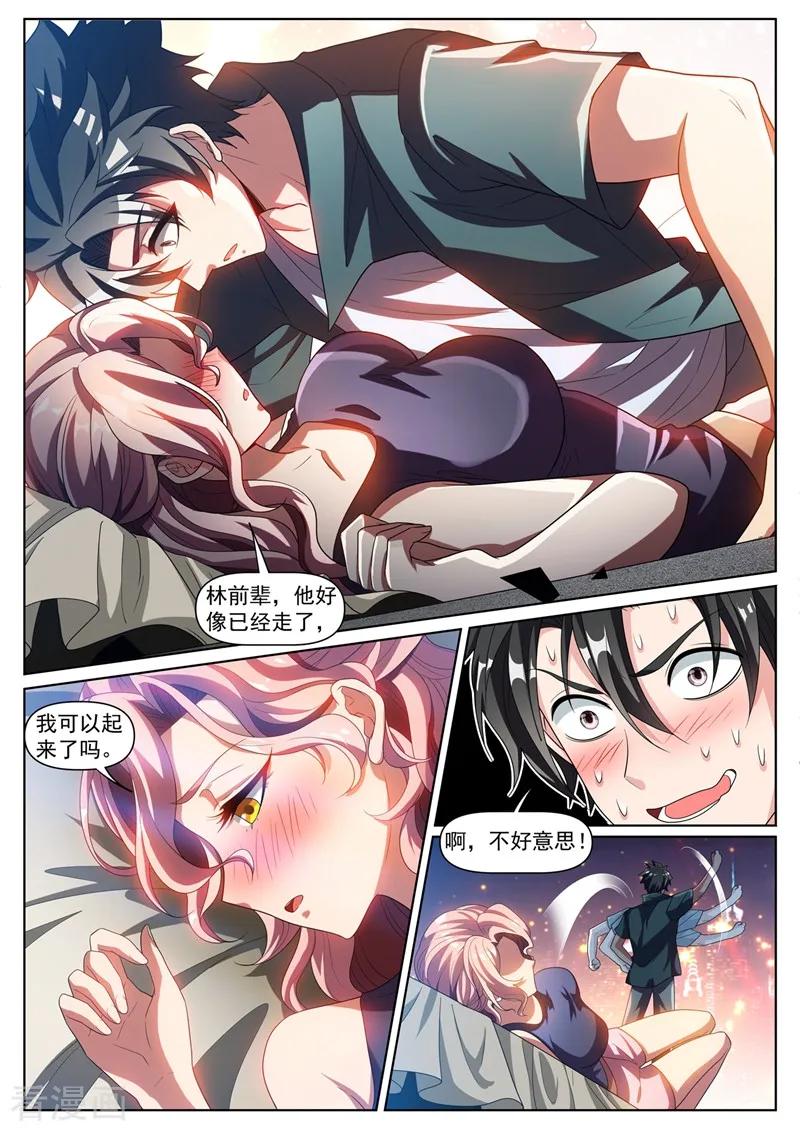 我的微信连三界271话 我猜你不是绿野山庄的人