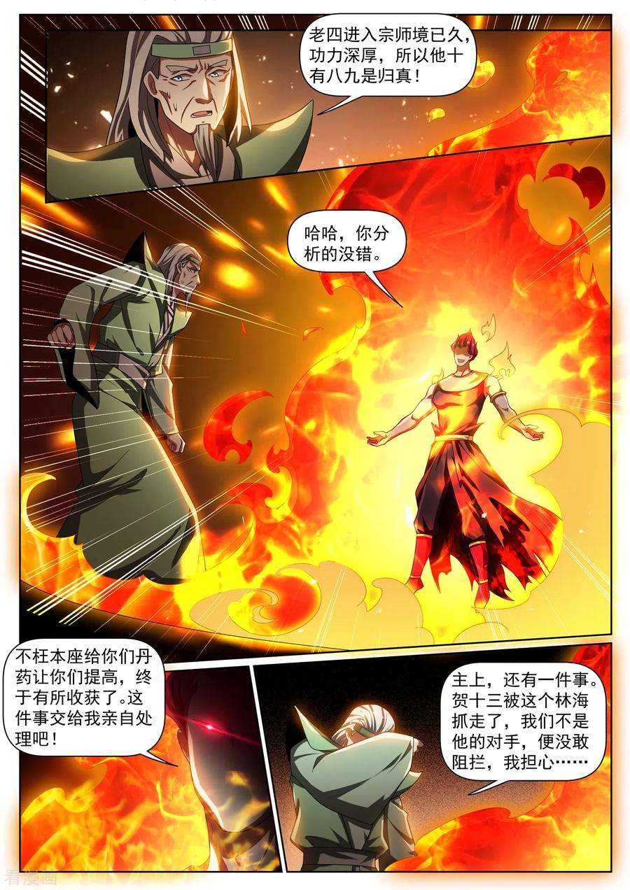 我的微信连三界288话 绿野山庄有更大的阴谋