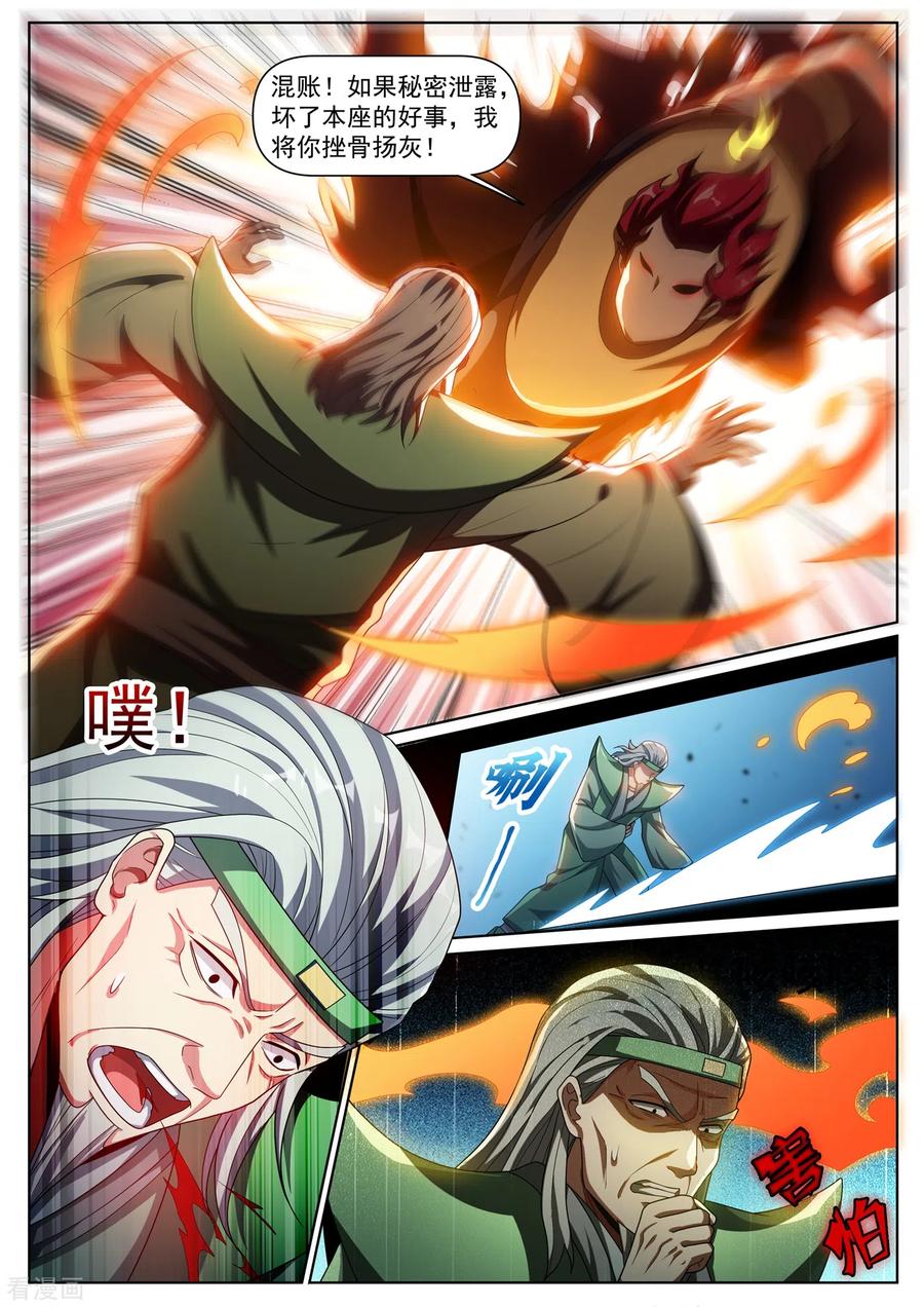 我的微信连三界288话 绿野山庄有更大的阴谋