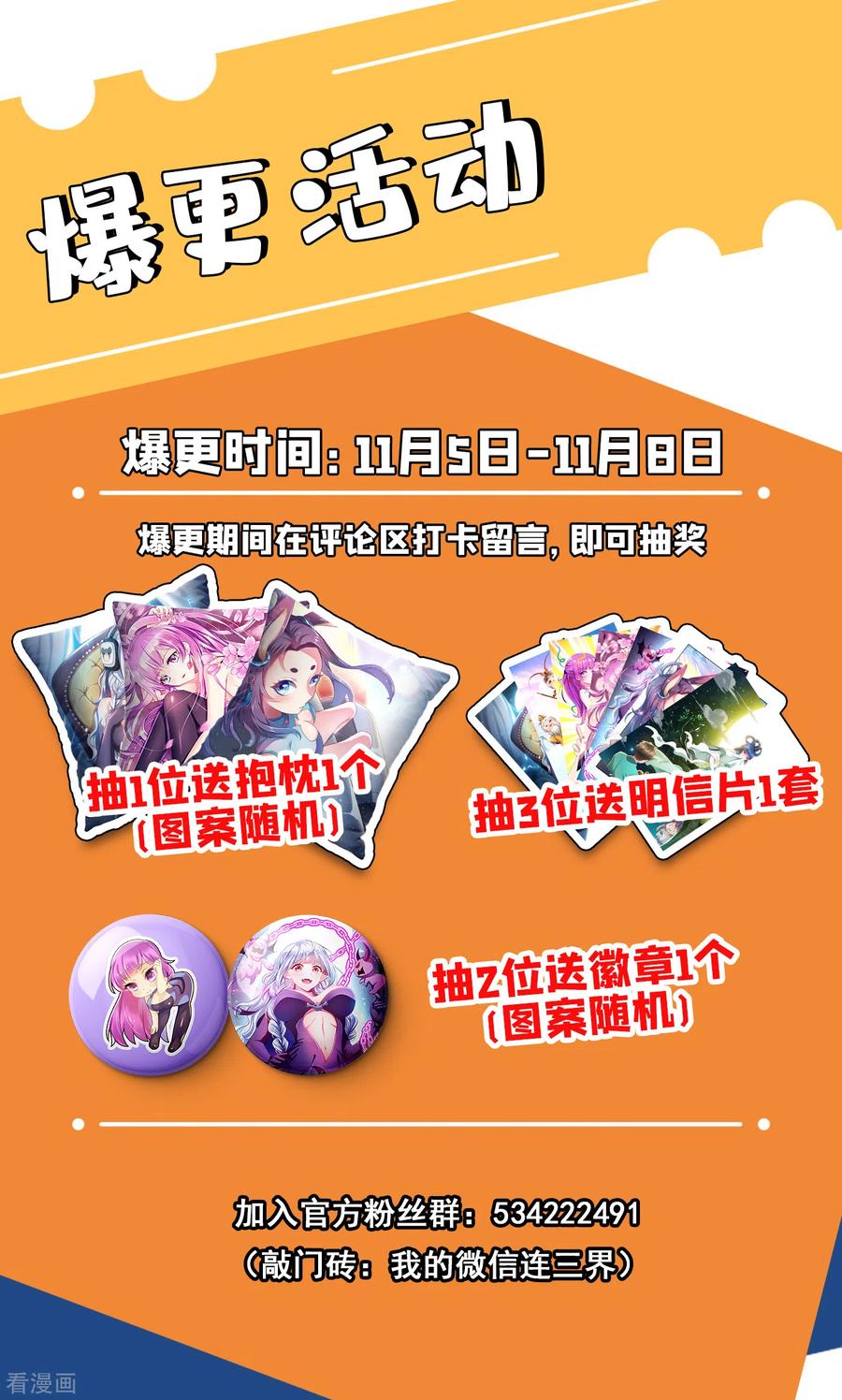 我的微信连三界288话 绿野山庄有更大的阴谋