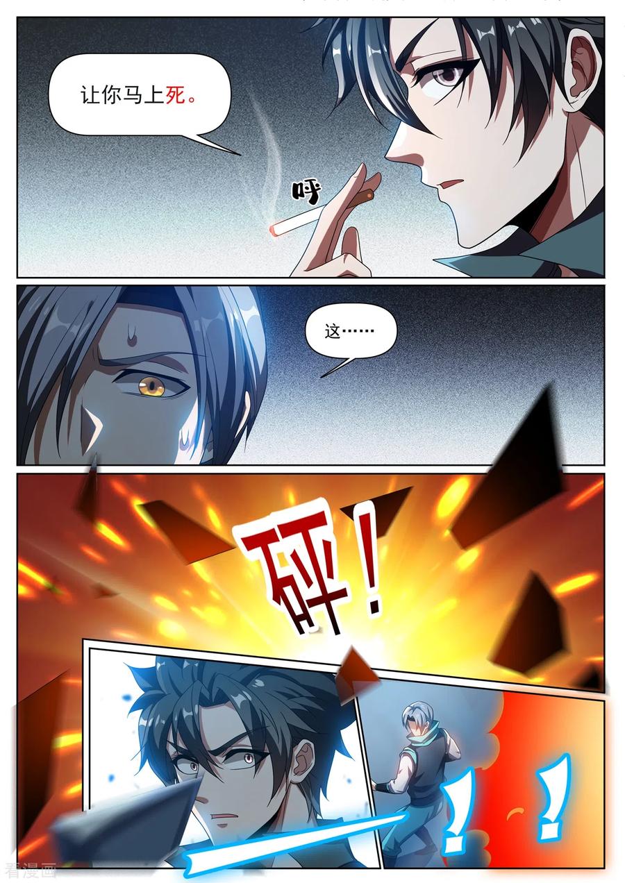 我的微信连三界288话 绿野山庄有更大的阴谋