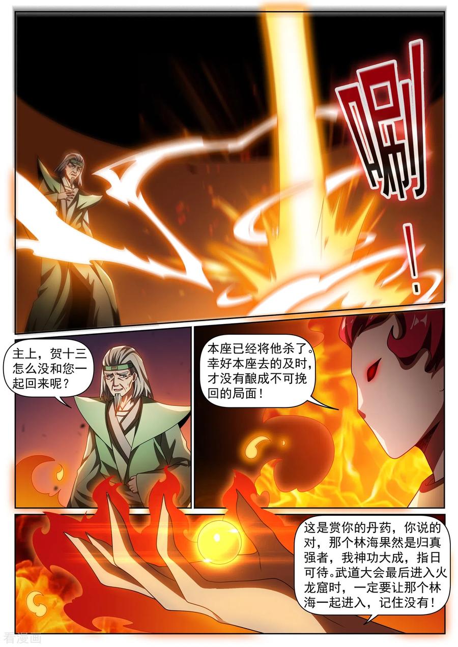 我的微信连三界288话 绿野山庄有更大的阴谋