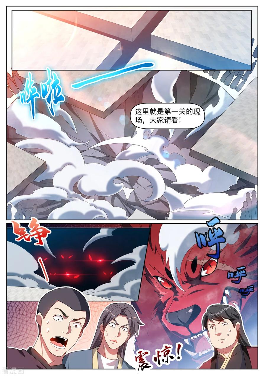 我的微信连三界288话 绿野山庄有更大的阴谋