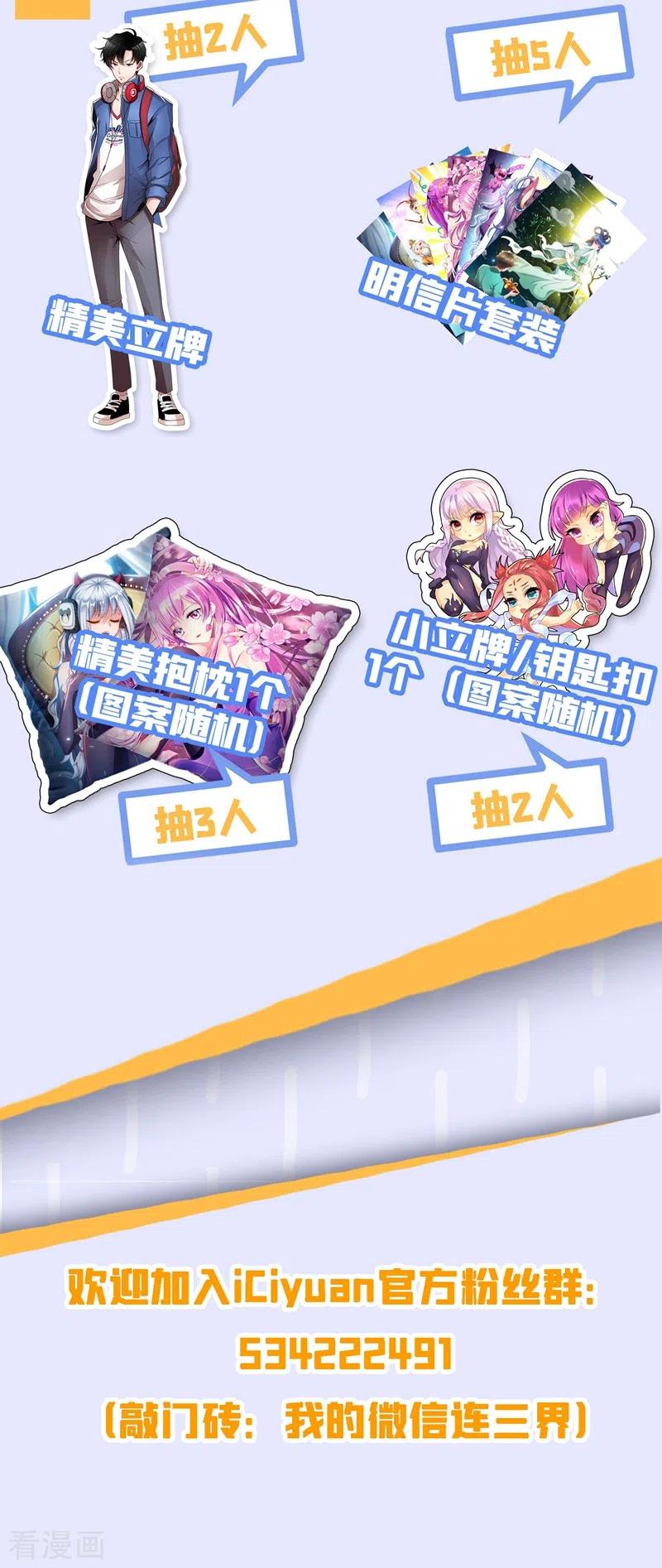 我的微信连三界310话 妹妹你必须跟他分手