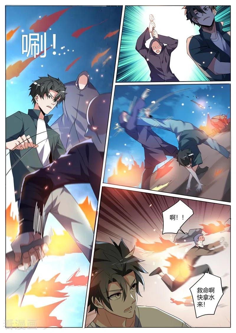 我的微信连三界323话 你以为能打得过我吗