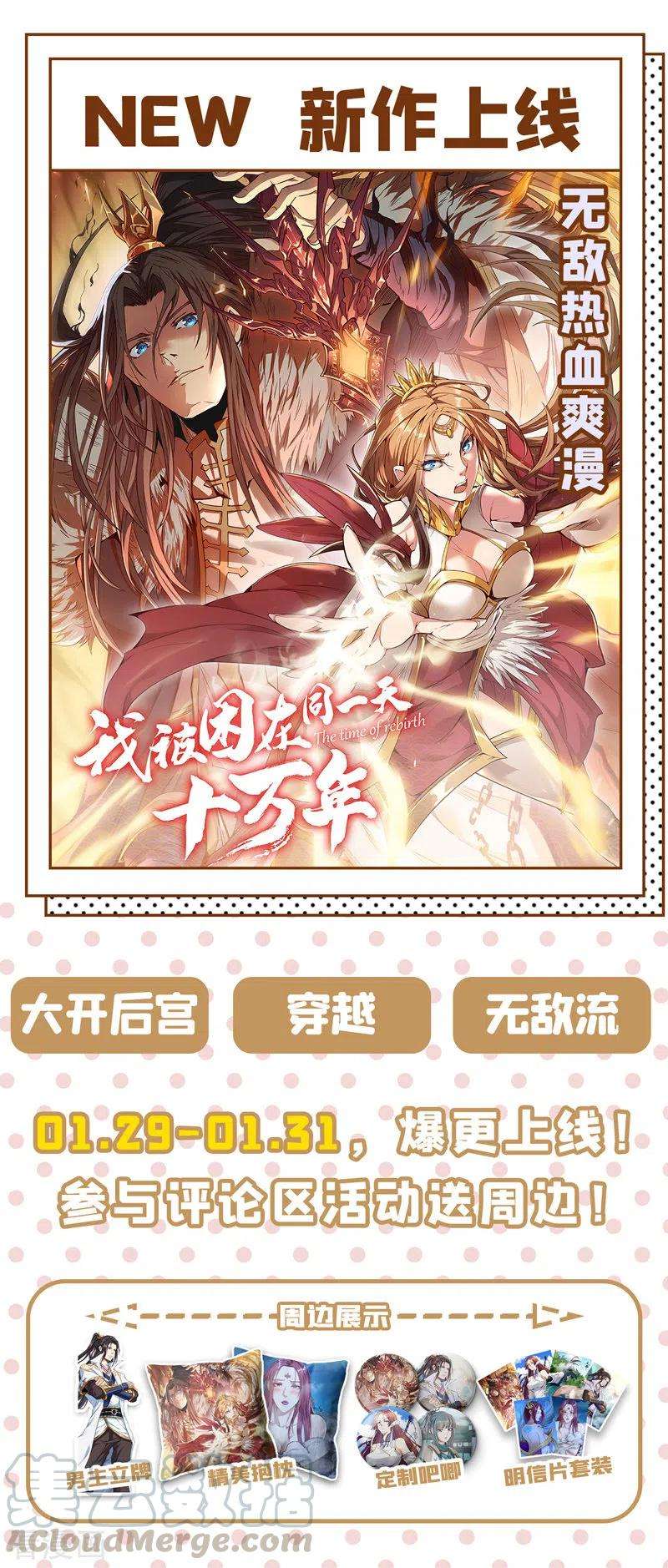 我的微信连三界323话 你以为能打得过我吗