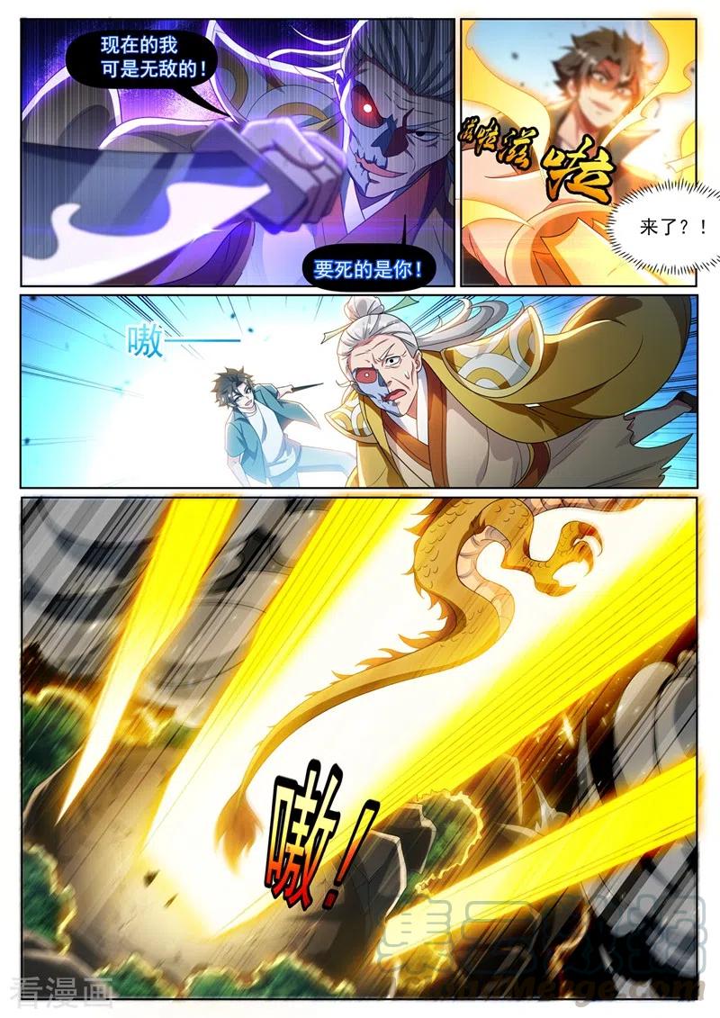 我的微信连三界335话 说好的打残了呢