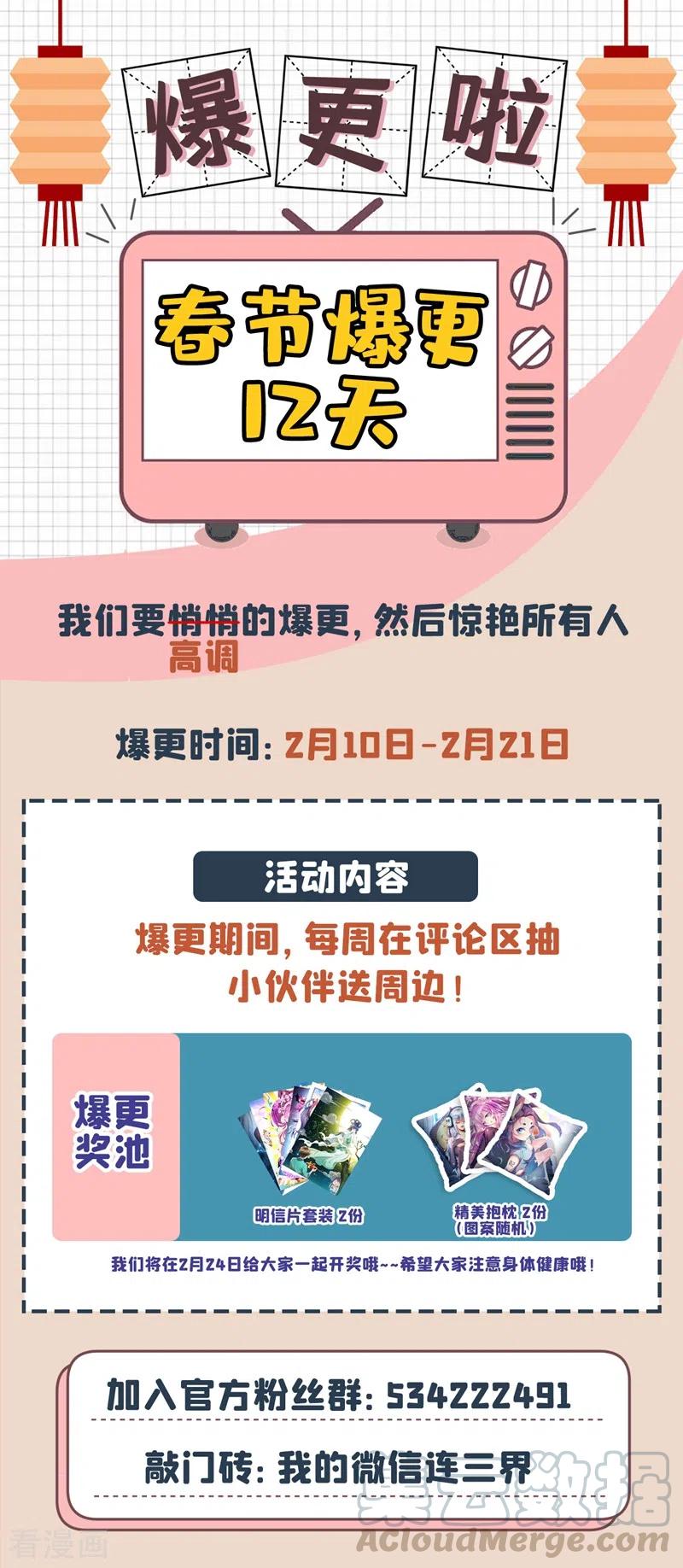 我的微信连三界335话 说好的打残了呢