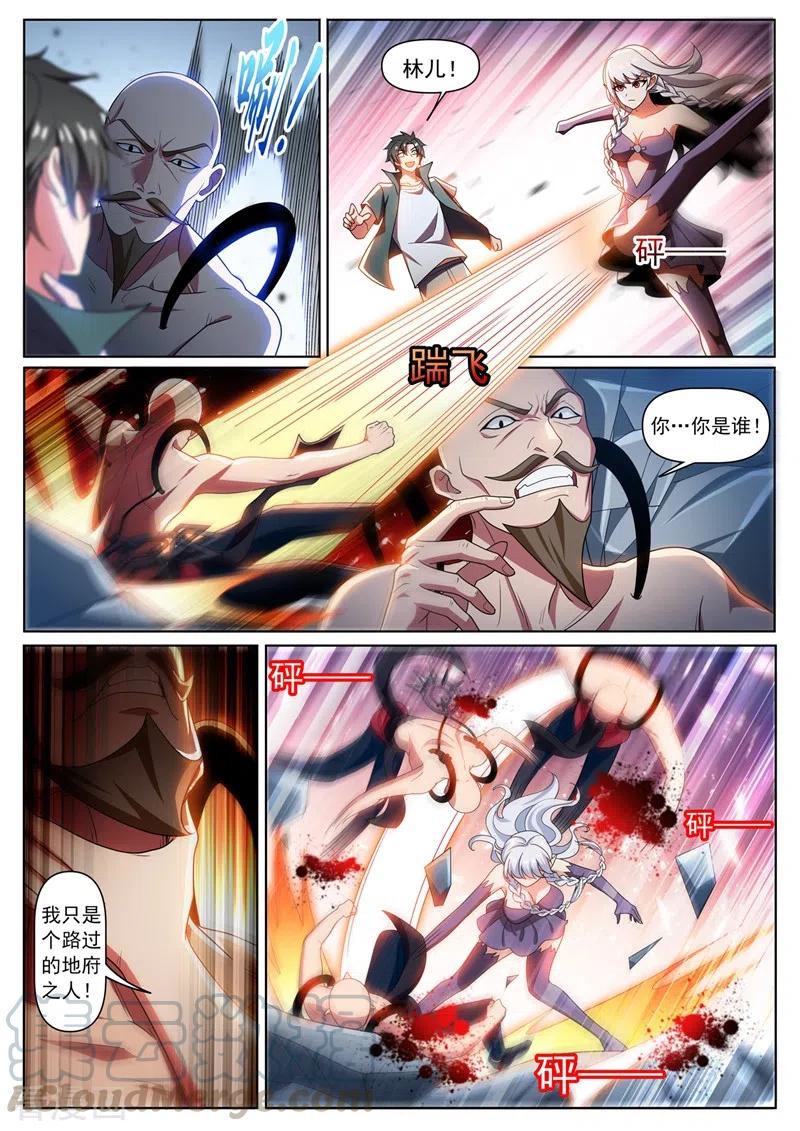 我的微信连三界335话 说好的打残了呢