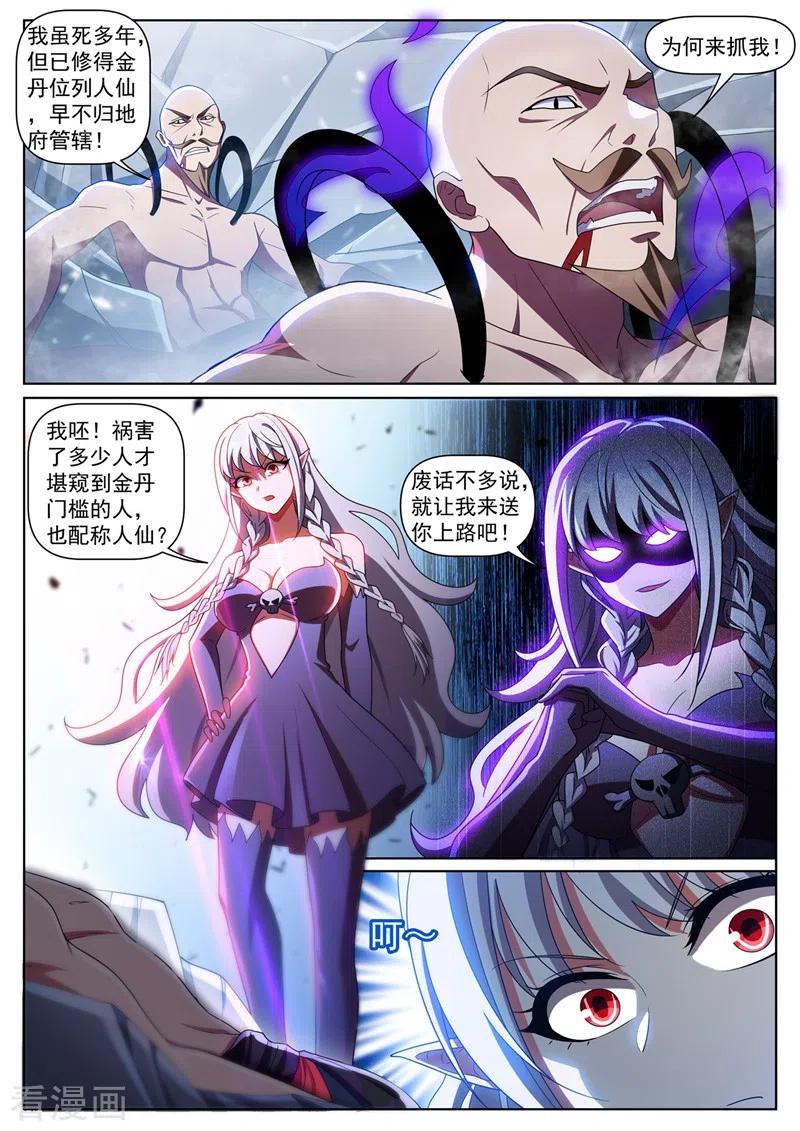 我的微信连三界335话 说好的打残了呢