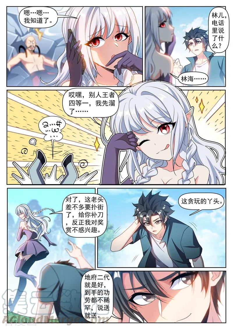 我的微信连三界335话 说好的打残了呢